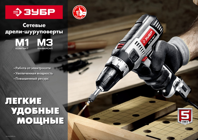 ЗУБР ДШ-М1-400-2 К дрель-шуруповерт сетевая, 400 Вт, 0-450/0-1800 об/мин, в кейсе ( ДШ-М1-400-2 К )