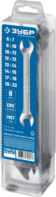 Набор рожковых гаечных ключей 8 шт, 6 - 22 мм, ЗУБР ( 27009-H8 )