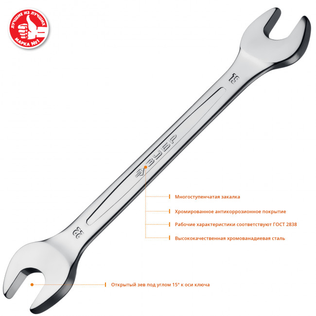 Набор рожковых гаечных ключей 8 шт, 6 - 22 мм, ЗУБР ( 27009-H8 )