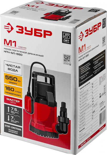 Насос М1 погружной, ЗУБР НПЧ-М1-550, дренажный для чистой воды (диаметр частиц до 5 мм), 550Вт,пропуск. cпособ. 160л/мин,напор 7.5м,провод 7м, ( НПЧ-М1-550 ) Насос М1 погружной, ЗУБР НПЧ-М1-550, дренажный для чистой воды (диаметр частиц до 5 мм), 550Вт,пропуск. cпособ. 160л/мин,напор 7.5м,провод 7м, ( НПЧ-М1-550 )