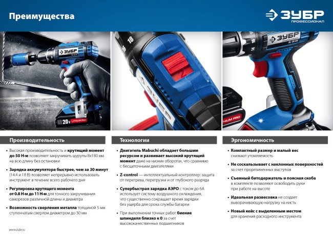DL-16 дрель-шуруповерт, 2 АКБ, в кейсе, ЗУБР Профессионал,  ( DL-16 A5 )