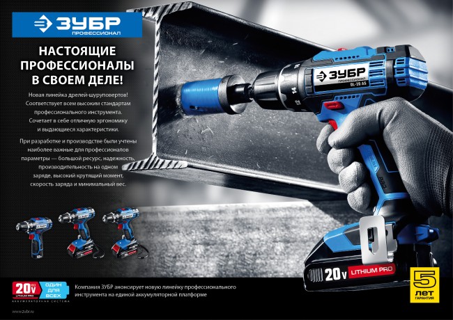 DL-16 дрель-шуруповерт, 2 АКБ, в кейсе, ЗУБР Профессионал,  ( DL-16 A5 )