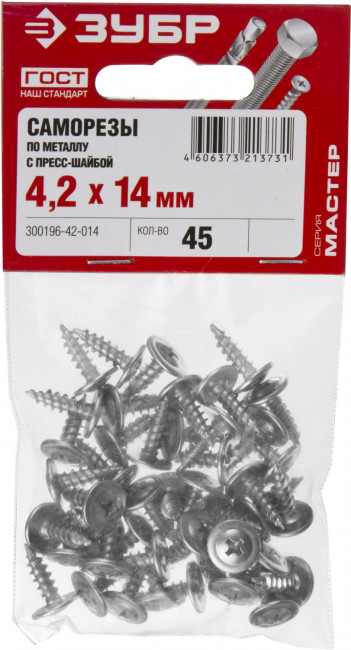 Саморезы ПШМ для листового металла, 14 х 4.2 мм, 45 шт, ЗУБР,  ( 300196-42-014 ) Саморезы ПШМ для листового металла, 14 х 4.2 мм, 45 шт, ЗУБР,  ( 300196-42-014 )