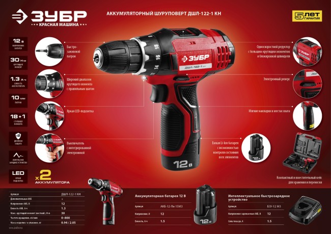 Аккумуляторная батарея 12 В, Li-Ion, 1.5 Ач, ЗУБР, ( АКБ-12-Ли 15М3 ) Аккумуляторная батарея 12 В, Li-Ion, 1.5 Ач, ЗУБР, ( АКБ-12-Ли 15М3 )