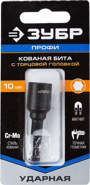 Бита ЗУБР "ПРОФИ" "Нат-драйвер" с торцовой головкой, магнитная, хвостовик E 1/4", L=50мм, 10мм, 1шт,  ( 26375-10 )