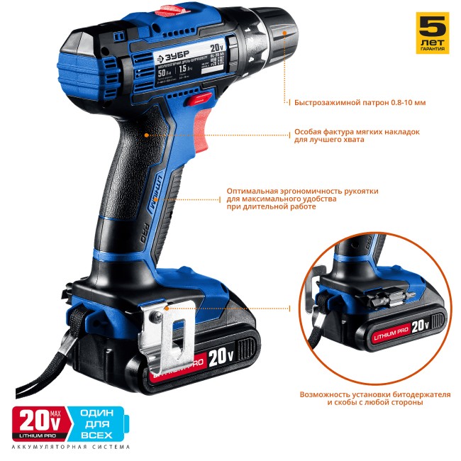 DL-20 дрель-шуруповерт, 2 АКБ, в кейсе, ЗУБР Профессионал,  ( DL-20 A5 )