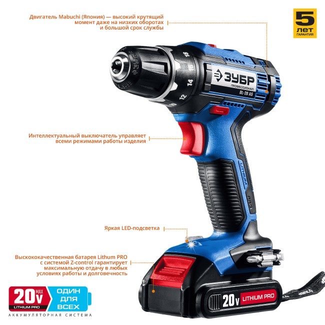 DL-20 дрель-шуруповерт, 2 АКБ, в кейсе, ЗУБР Профессионал,  ( DL-20 A5 )