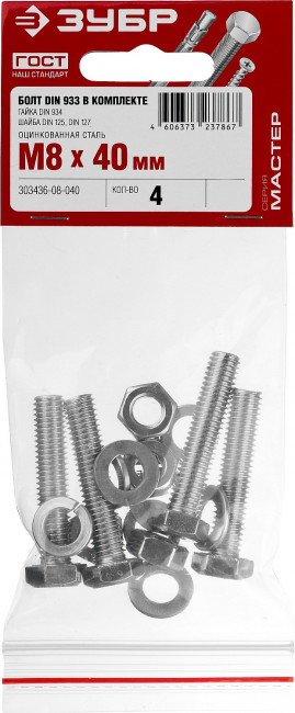 Болт (DIN933) в комплекте с гайкой (DIN934), шайбой (DIN125), шайбой пруж. (DIN127), M8 x 40 мм, 4 шт, ЗУБР,  ( 303436-08-040 )
