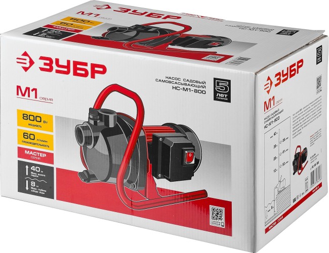Насос ЗУБР "МАСТЕР" М1 садовый поверхностный самовсасывающий, 800Вт, пропускная способность 60л/мин, напор 40м,  ( НС-М1-800 )