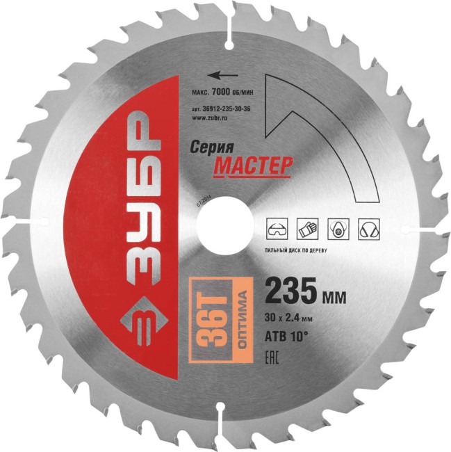 Диск пильный "Оптимальный рез" по дереву, 235x30, 36Т, ЗУБР,  ( 36912-235-30-36 )