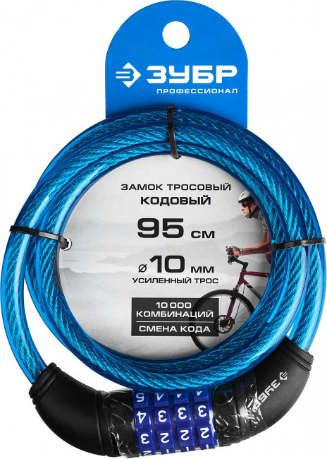 Замок ЗУБР "ПРОФЕССИОНАЛ", тросовый, кодовый, с изменяемым кодом, длина троса - 950мм, d 10мм,  ( 37262-95_z01 )