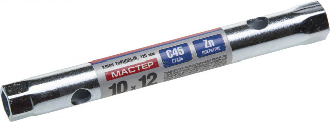Ключ торцовый ЗУБР "МАСТЕР", трубчатый двухсторонний, прямой, 10х12мм  ,  ( 27162-10-12 ) Ключ торцовый ЗУБР "МАСТЕР", трубчатый двухсторонний, прямой, 10х12мм  ,  ( 27162-10-12 )