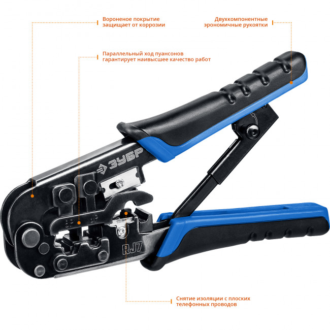 RJ-7 кримпер универсальный, RJ45, RJ11/RJ12, ЗУБР Профессионал, ( 22650 )