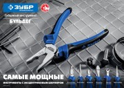 Круглогубцы "БУЛЬДОГ", особостойкое спец.покрытие Н12Х1(никель/хром), двухкомп рукоятки, 160мм, ЗУБР Профессионал ( 2201-8-16_z02 )