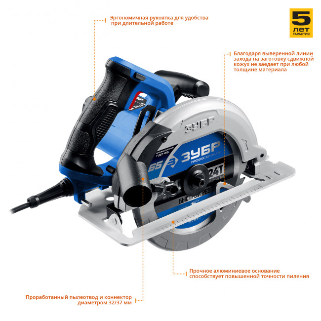 Пила дисковая, 90°-65 мм, диск 190 мм, 1600 Вт, ЗУБР Профессионал, ( ПДП-65 ) Пила дисковая, 90°-65 мм, диск 190 мм, 1600 Вт, ЗУБР Профессионал, ( ПДП-65 )