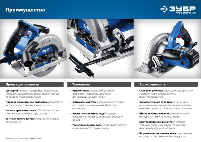 Пила дисковая, 90°-65 мм, диск 190 мм, 1600 Вт, ЗУБР Профессионал, ( ПДП-65 ) Пила дисковая, 90°-65 мм, диск 190 мм, 1600 Вт, ЗУБР Профессионал, ( ПДП-65 )