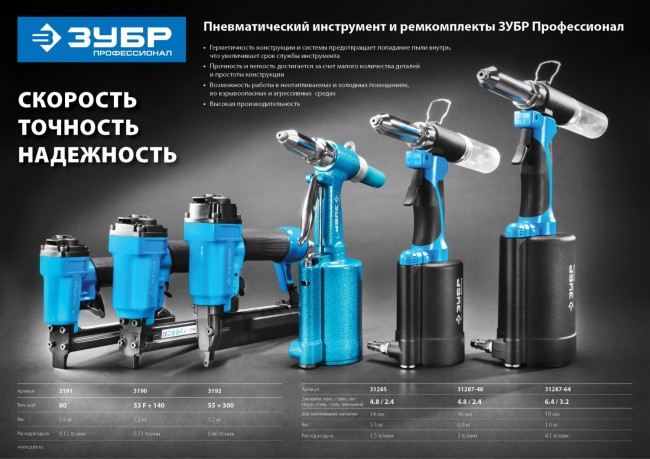 Степлер пневматический для скоб тип 80 (6-16 мм), ЗУБР Профессионал,  ( 3191 )