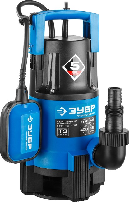 Насос Т3 погружной, ЗУБР Профессионал НПГ-Т3-400, дренаж. для грязной воды (d частиц до 35мм), 400Вт, пропуск способн 135л/мин, напор 5м, провод 10м,  ( НПГ-Т3-400 )