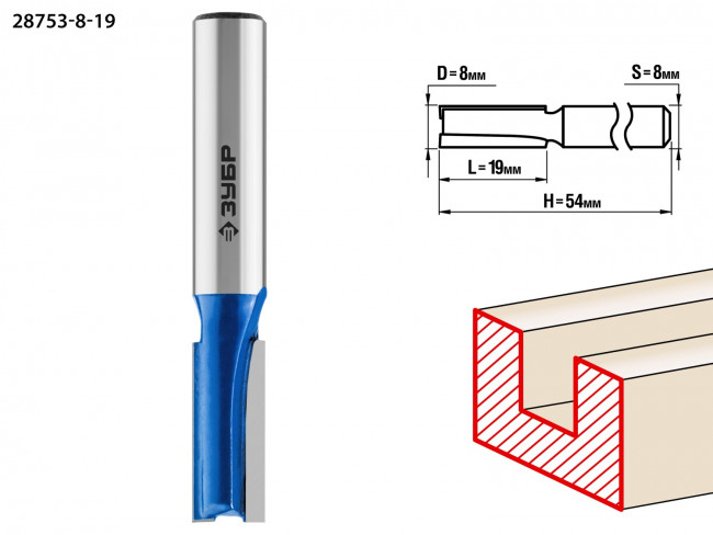 Фреза пазовая прямая, D= 8мм, рабочая длина-19мм, хв.-8 мм, ЗУБР Профессионал, ( 28753-8-19 ) Фреза пазовая прямая, D= 8мм, рабочая длина-19мм, хв.-8 мм, ЗУБР Профессионал, ( 28753-8-19 )