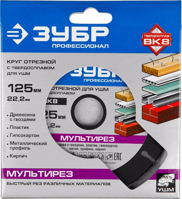 Отрезной круг "МУЛЬТИРЕЗ" для УШМ, 125х22,2мм, ЗУБР, ( 36859-125 ) Отрезной круг "МУЛЬТИРЕЗ" для УШМ, 125х22,2мм, ЗУБР, ( 36859-125 )