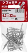 Саморезы ПШМ для листового металла, 32 х 4.2 мм, 25 шт, ЗУБР,  ( 300196-42-032 )