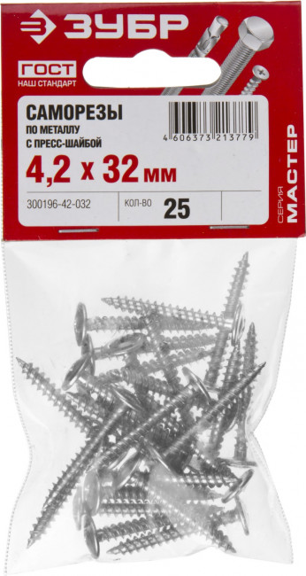 Саморезы ПШМ для листового металла, 32 х 4.2 мм, 25 шт, ЗУБР, ( 300196-42-032 ) Саморезы ПШМ для листового металла, 32 х 4.2 мм, 25 шт, ЗУБР, ( 300196-42-032 )