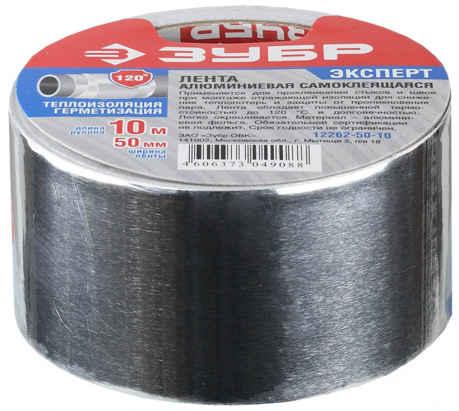 Алюминиевая лента, ЗУБР Профессионал 12262-50-10, до 120 °С, 60мкм, 50мм х 10м,  ( 12262-50-10 )
