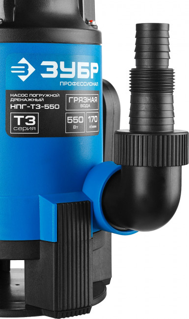 Насос Т3 погружной, ЗУБР Профессионал НПГ-Т3-550, дренаж. для грязной воды (d частиц до 35мм), 550Вт, пропуск способн 170л/мин, напор 7м, провод 10м,  ( НПГ-Т3-550 )