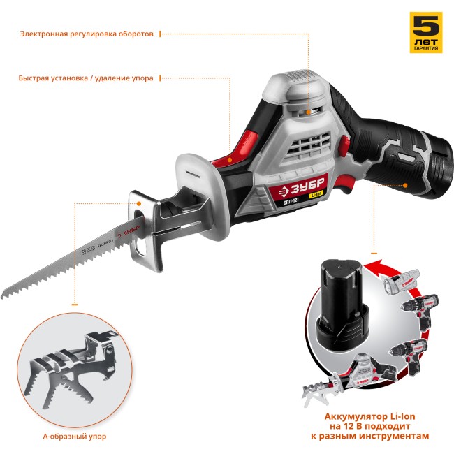 Пила сабельная, в коробке, ЗУБР,  ( СПЛ-121 )