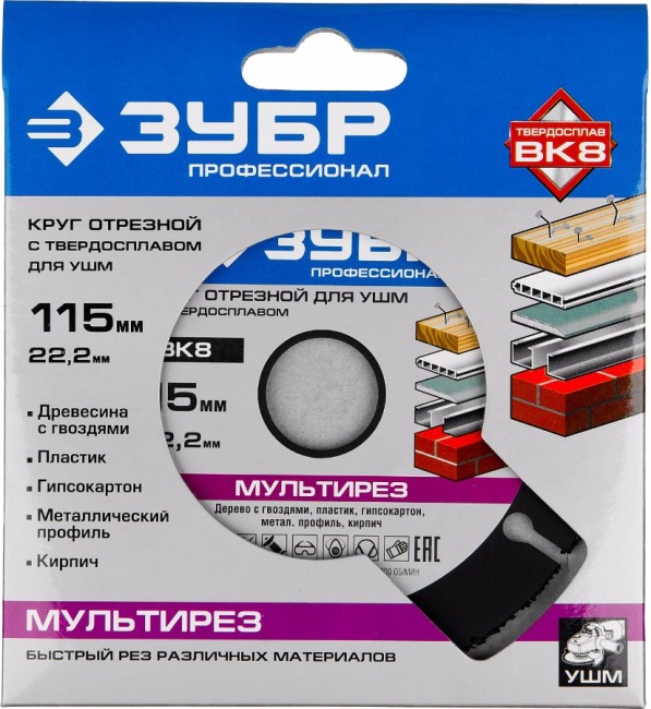Отрезной круг "МУЛЬТИРЕЗ" для УШМ, 115х22,2мм, ЗУБР Профессионал,  ( 36859-115 )