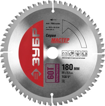 Диск пильный "Точный-МУЛЬТИ рез" по алюминию,180x20, 60Т, ЗУБР,  ( 36916-180-20-60 ) Диск пильный "Точный-МУЛЬТИ рез" по алюминию,180x20, 60Т, ЗУБР,  ( 36916-180-20-60 )