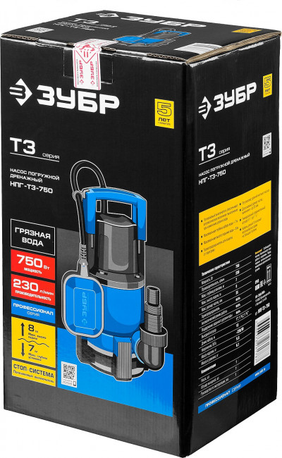 Насос Т3 погружной, ЗУБР Профессионал НПГ-Т3-750, дренаж. для грязной воды (d частиц до 35мм), 750Вт, пропуск способн 230л/мин, напор 8м, провод 10м,  ( НПГ-Т3-750 )
