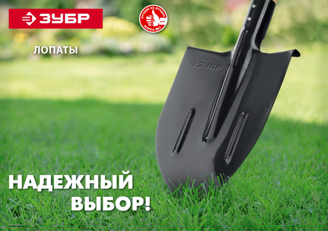 ЗУБР 39414 Лопата "МАСТЕР" штыковая с ребрами жесткости ЛКО, без черенка ( 39414 )