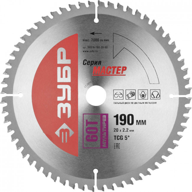 Диск пильный "Точный-МУЛЬТИ рез" по алюминию, 190x20, 60Т, ЗУБР,  ( 36916-190-20-60 )