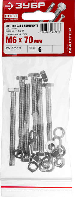 Болт (DIN933) в комплекте с гайкой (DIN934), шайбой (DIN125), шайбой пруж. (DIN127), M6 x 70 мм, 6 шт, ЗУБР,  ( 303436-06-070 )