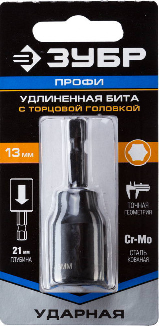 Бита ЗУБР "ПРОФИ" с торцовой головкой, удлиненная, хвостовик E 1/4", 13мм, 1шт,  ( 26377-13 )