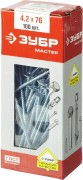 Саморезы ПШМ для листового металла, 76 х 4.2 мм, 100 шт, ЗУБР,  ( 4-300191-42-076 )