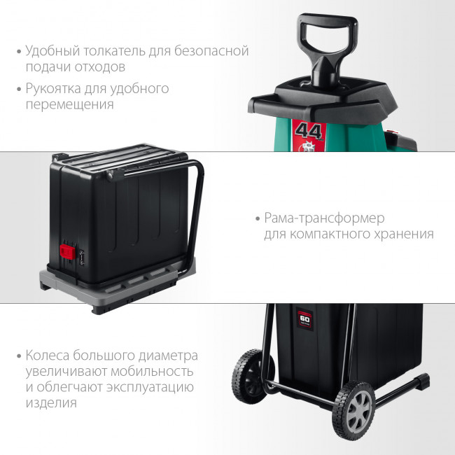 Измельчитель садовый электрический, ЗУБР, бесшумный, р/с 44 мм, контейнер 60 л, 2800 Вт,  ( ЗИЭ-44-2800 )