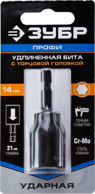 Бита ЗУБР "ПРОФИ" с торцовой головкой, удлиненная, хвостовик E 1/4", 14мм, 1шт,  ( 26377-14 )