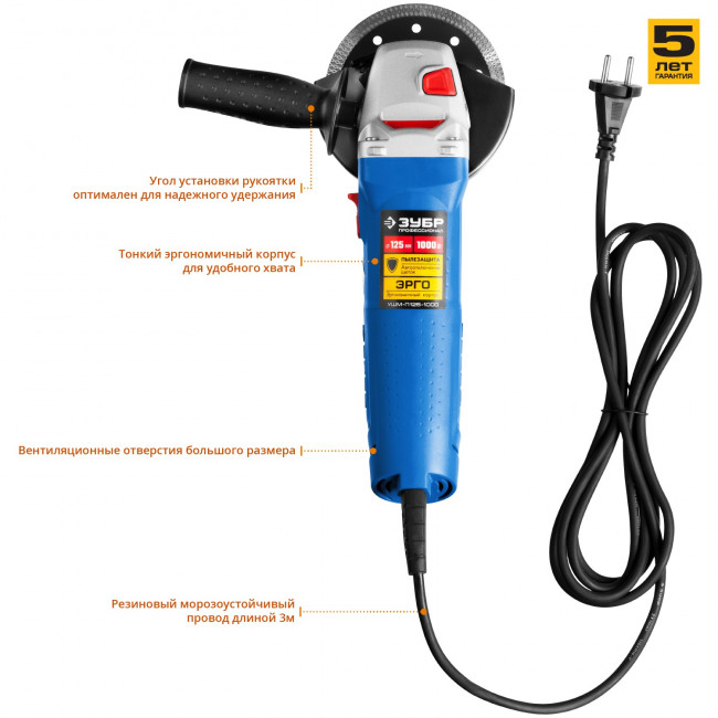 Углошлифовальная машина (болгарка), ЗУБР, пылезащита, 125 мм, 11000 об/мин, 1000 Вт,  ( УШМ-П125-1000 )