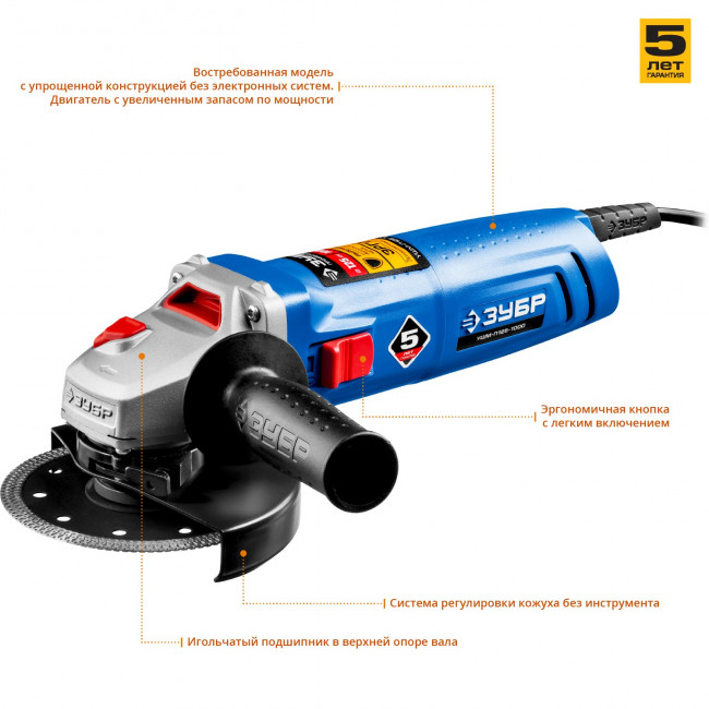 Углошлифовальная машина (болгарка), ЗУБР, пылезащита, 125 мм, 11000 об/мин, 1000 Вт,  ( УШМ-П125-1000 )