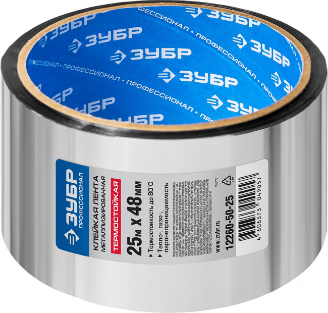 Лента клеящая металлизированная, ЗУБР 12260-50-25, 48мм х 25м,  ( 12260-50-25 )