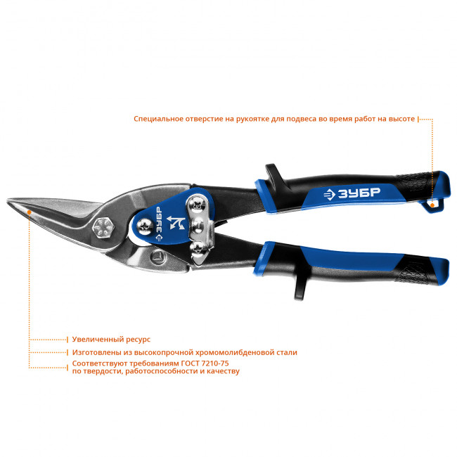 ЗУБР Ножницы по металлу КАТРАН, левые, Cr-Mo, 250 мм, серия Профессионал, ( 23130-L )