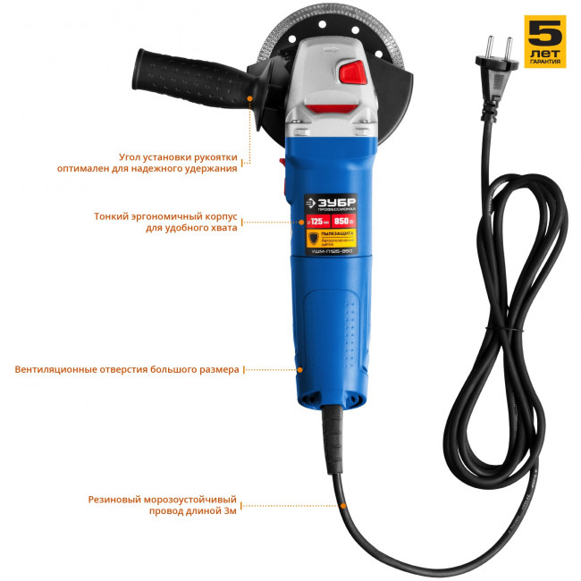 Углошлифовальная машина (болгарка), ЗУБР, пылезащита, 125 мм, 11000 об/мин, 850 Вт,  ( УШМ-П125-850 )