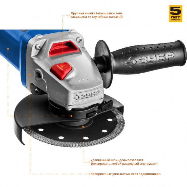 Углошлифовальная машина (болгарка), ЗУБР, пылезащита, 125 мм, 11000 об/мин, 850 Вт,  ( УШМ-П125-850 )