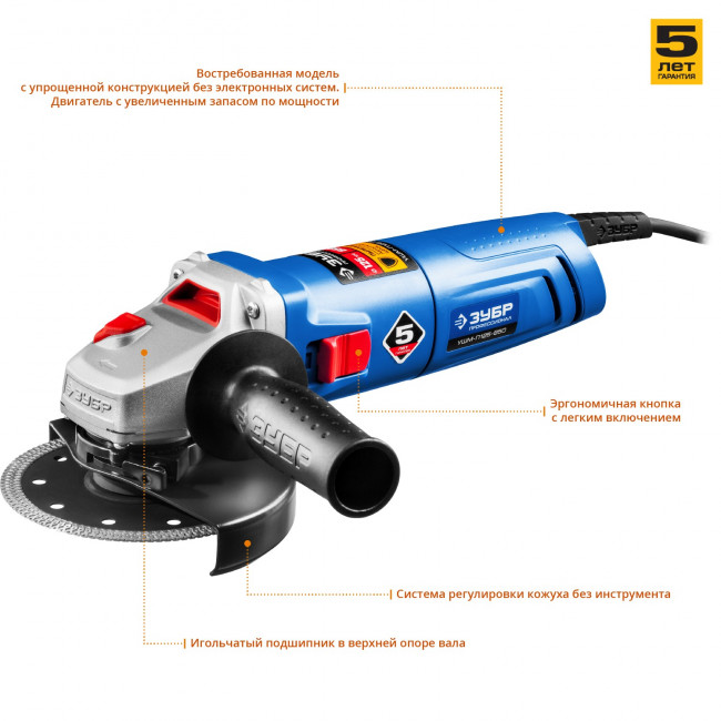 Углошлифовальная машина (болгарка), ЗУБР, пылезащита, 125 мм, 11000 об/мин, 850 Вт,  ( УШМ-П125-850 )