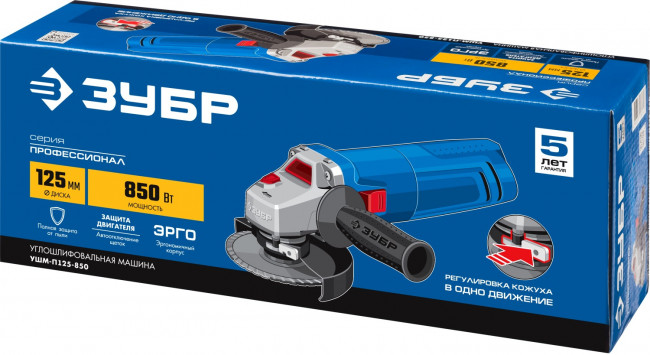 Углошлифовальная машина (болгарка), ЗУБР, пылезащита, 125 мм, 11000 об/мин, 850 Вт,  ( УШМ-П125-850 )
