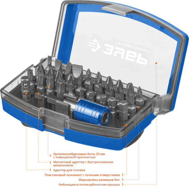 Набор ЗУБР: Биты "ПРО-32", CR-Mo, в боксе, 26394-H32