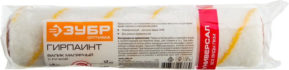 Ролик малярный сменный "ОПТИМА-ГИРПАИНТ", все виды ЛКМ, для ровных поверхностей, полиэстр, ворс 12 мм, бюгель 6 мм, 40х180мм, ЗУБР,  ( 02516-18 )