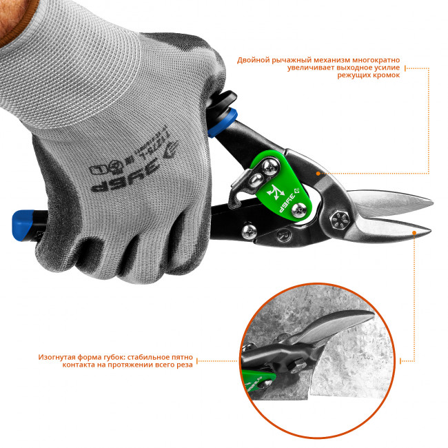 ЗУБР Ножницы по металлу КАТРАН, правые, Cr-Mo, 250 мм, серия Профессионал, ( 23130-R )